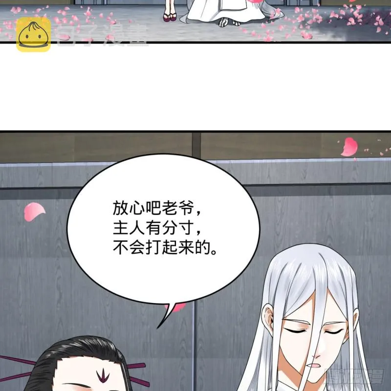186回 受刺激了，闭关修炼！ 第25页