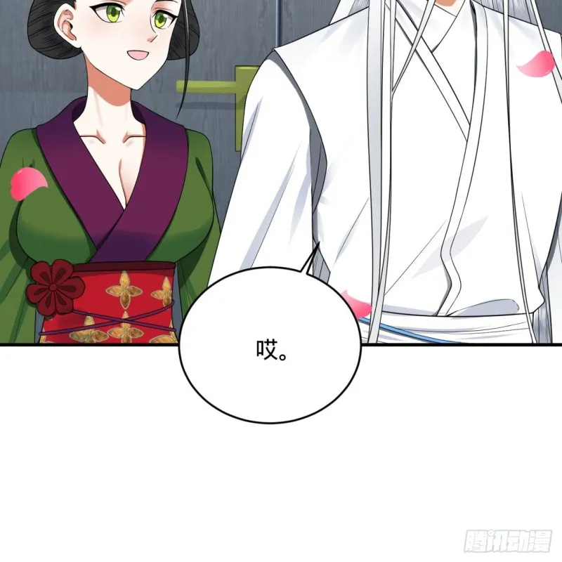 186回 受刺激了，闭关修炼！ 第26页