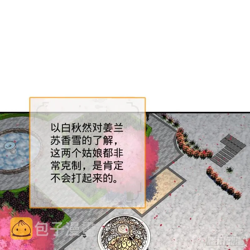 186回 受刺激了，闭关修炼！ 第27页