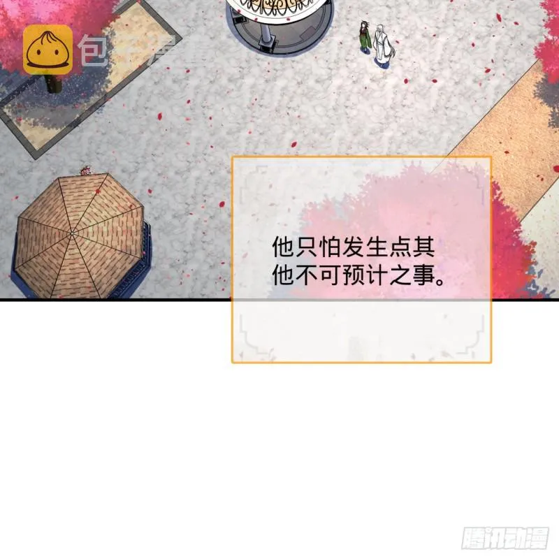 186回 受刺激了，闭关修炼！ 第28页