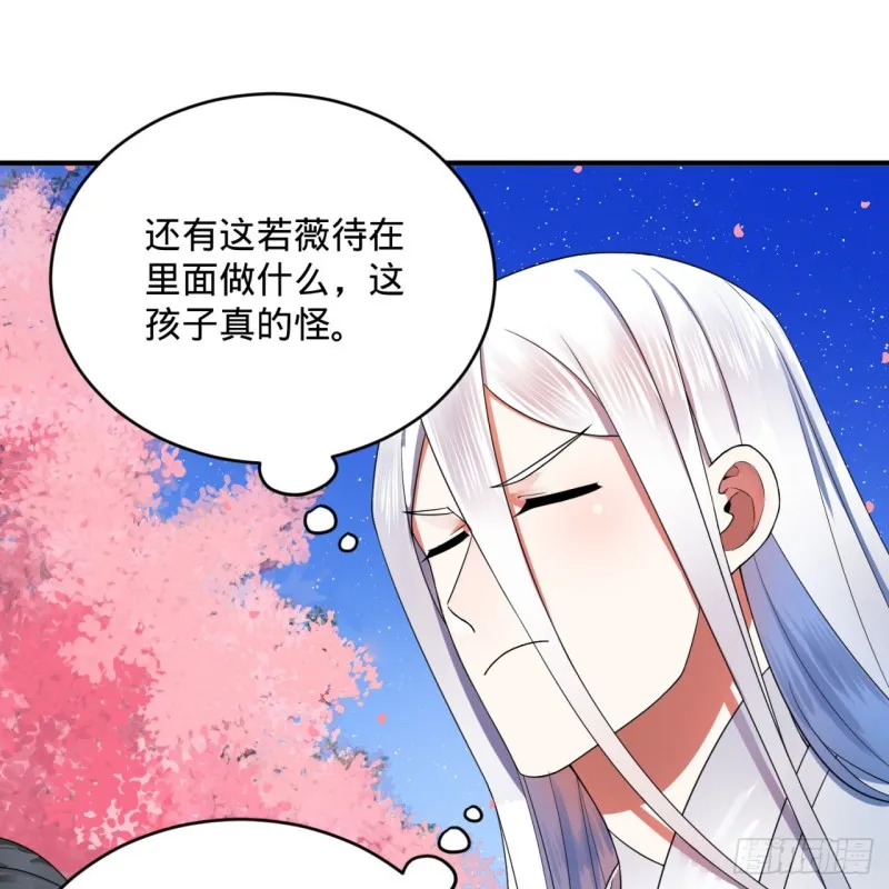 186回 受刺激了，闭关修炼！ 第29页
