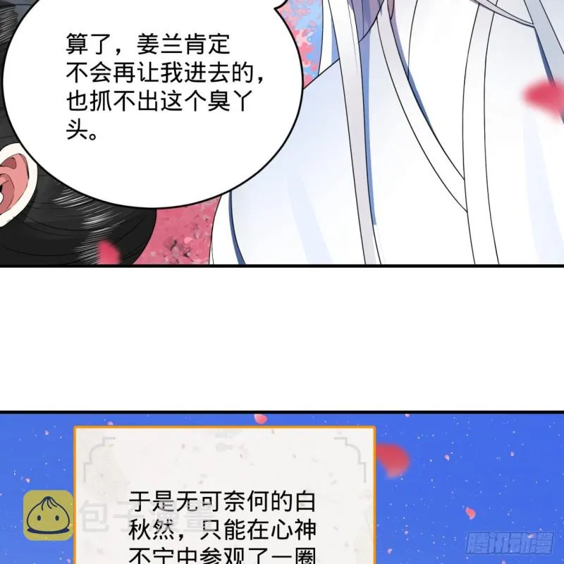 186回 受刺激了，闭关修炼！ 第30页