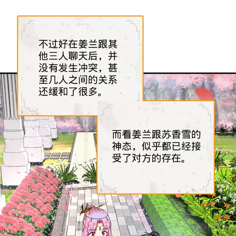 186回 受刺激了，闭关修炼！ 第32页