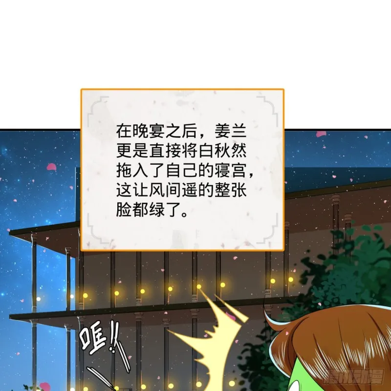 186回 受刺激了，闭关修炼！ 第34页