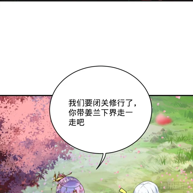 186回 受刺激了，闭关修炼！ 第37页