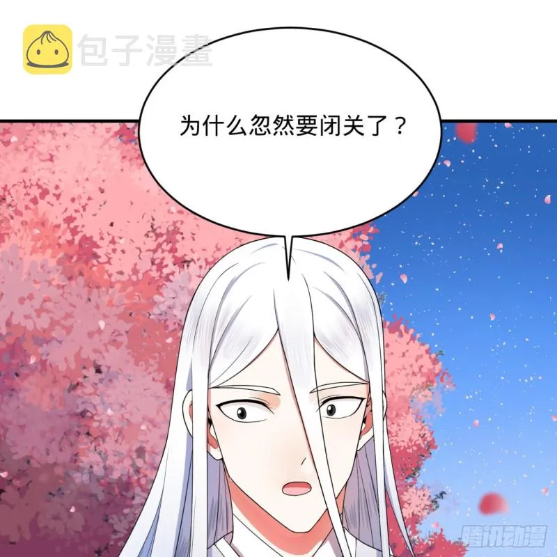 186回 受刺激了，闭关修炼！ 第39页