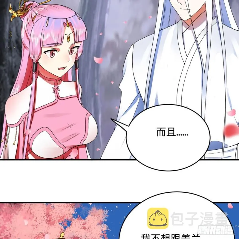 186回 受刺激了，闭关修炼！ 第41页