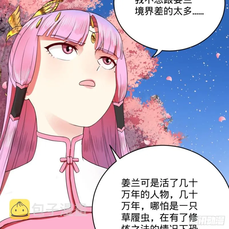 186回 受刺激了，闭关修炼！ 第42页