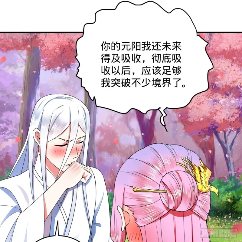 186回 受刺激了，闭关修炼！ 第45页