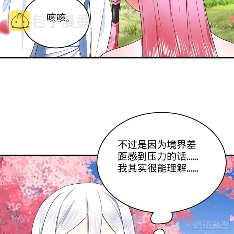 186回 受刺激了，闭关修炼！ 第46页
