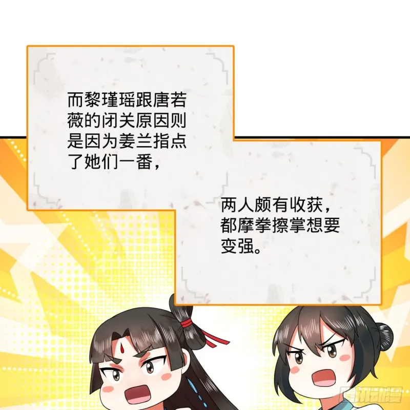 186回 受刺激了，闭关修炼！ 第48页