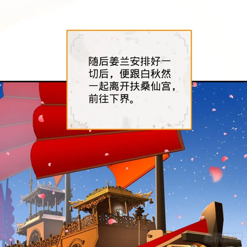 186回 受刺激了，闭关修炼！ 第50页