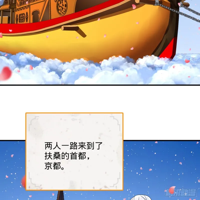 186回 受刺激了，闭关修炼！ 第51页