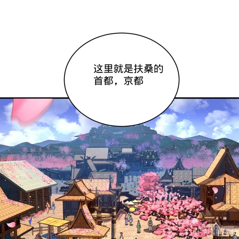 186回 受刺激了，闭关修炼！ 第54页