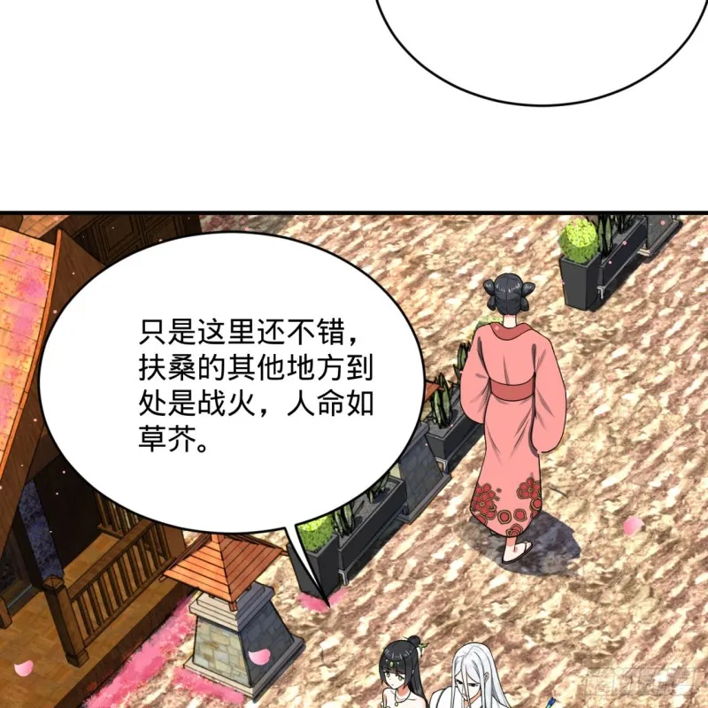 186回 受刺激了，闭关修炼！ 第56页