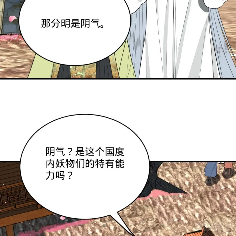 186回 受刺激了，闭关修炼！ 第63页