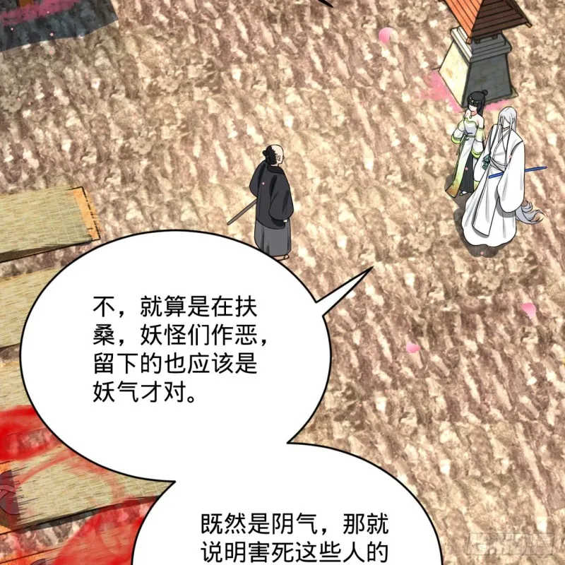 186回 受刺激了，闭关修炼！ 第64页