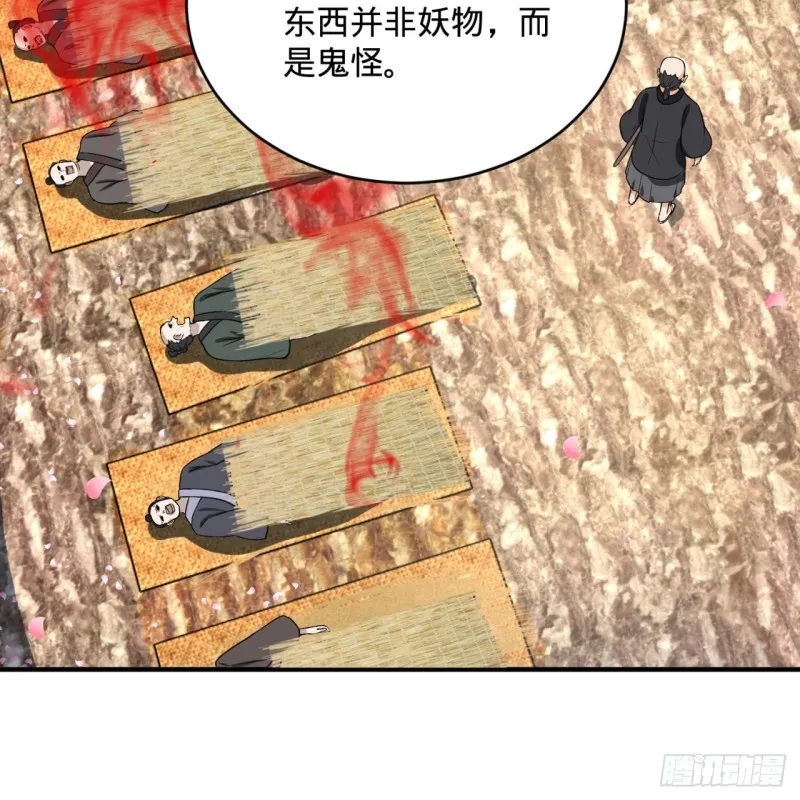 186回 受刺激了，闭关修炼！ 第65页