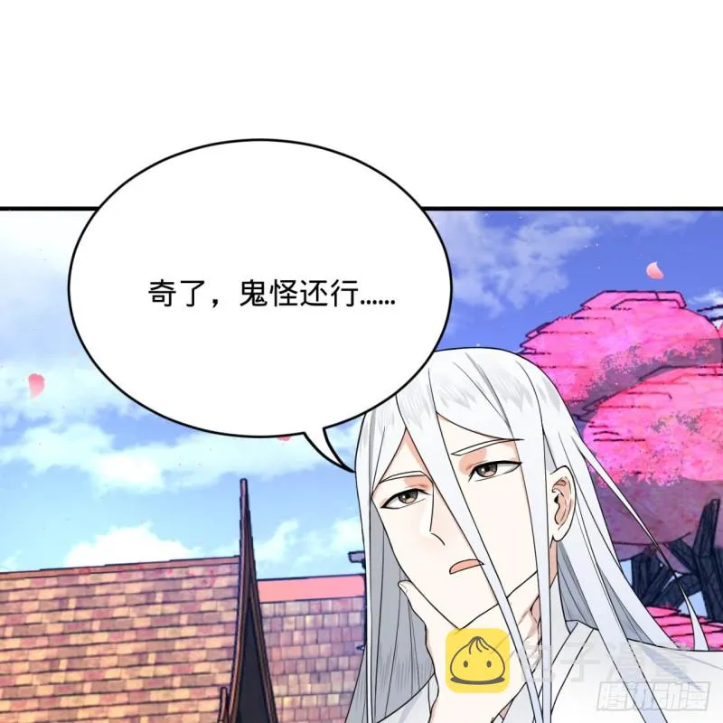 186回 受刺激了，闭关修炼！ 第66页