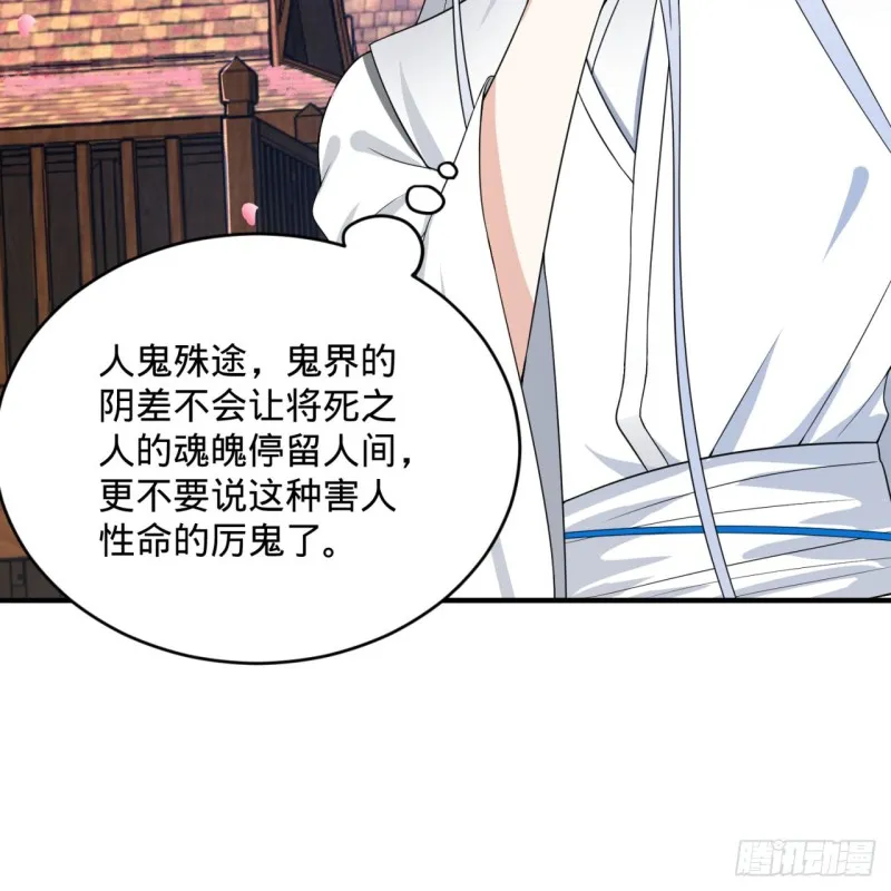 186回 受刺激了，闭关修炼！ 第67页