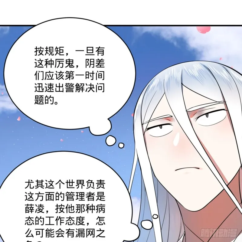 186回 受刺激了，闭关修炼！ 第68页