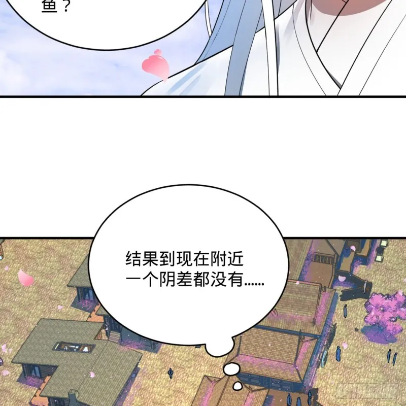 186回 受刺激了，闭关修炼！ 第69页