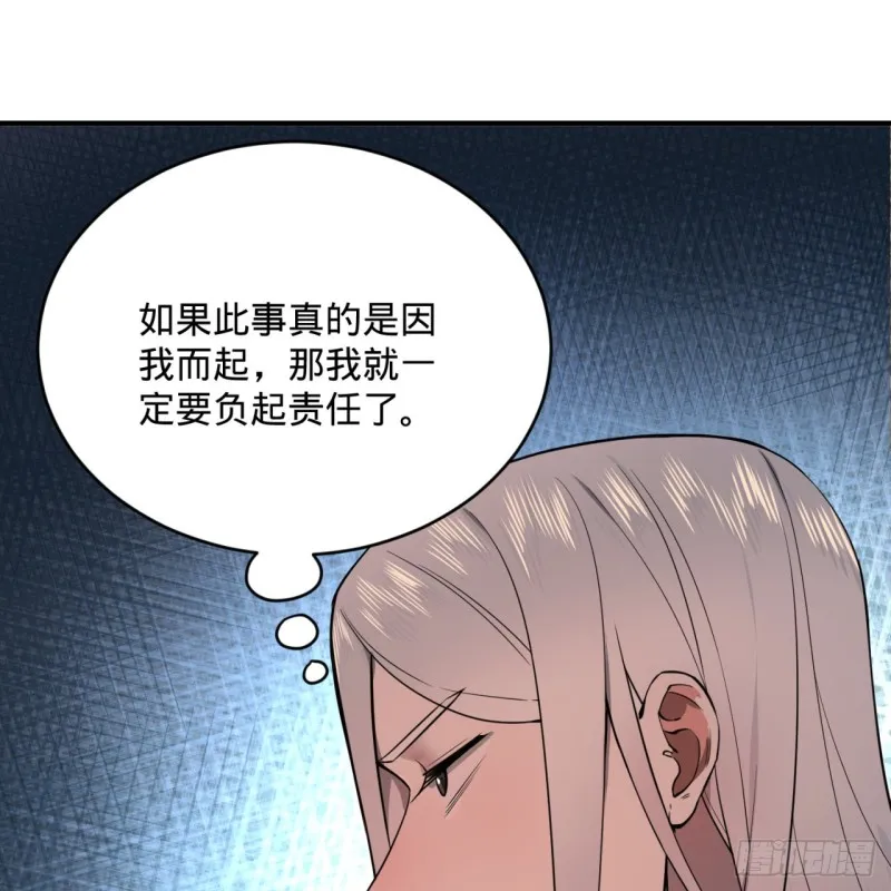 186回 受刺激了，闭关修炼！ 第73页