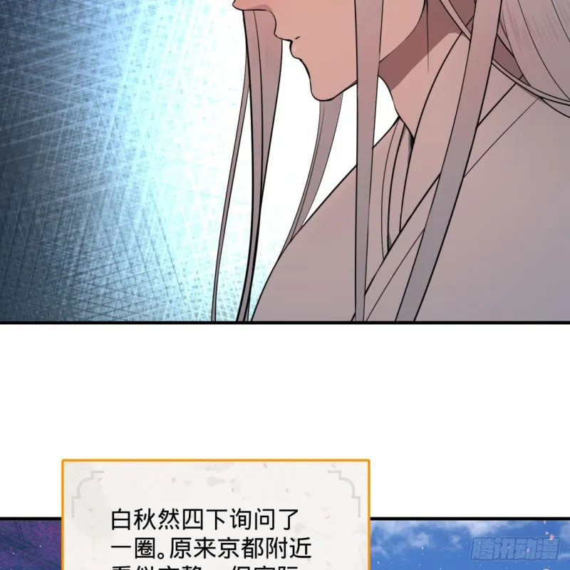 186回 受刺激了，闭关修炼！ 第74页