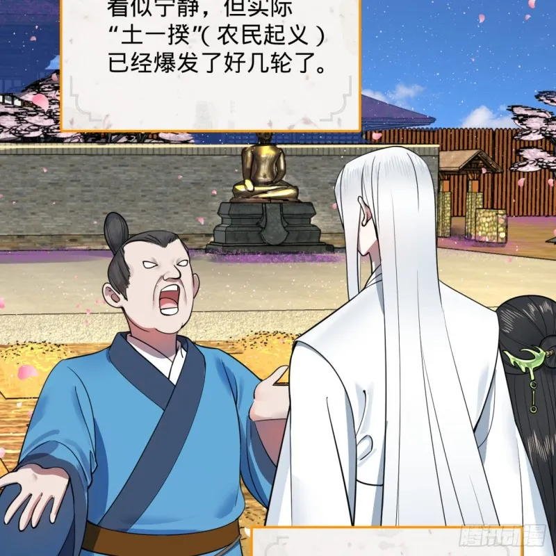 186回 受刺激了，闭关修炼！ 第75页