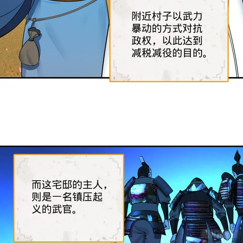 186回 受刺激了，闭关修炼！ 第76页