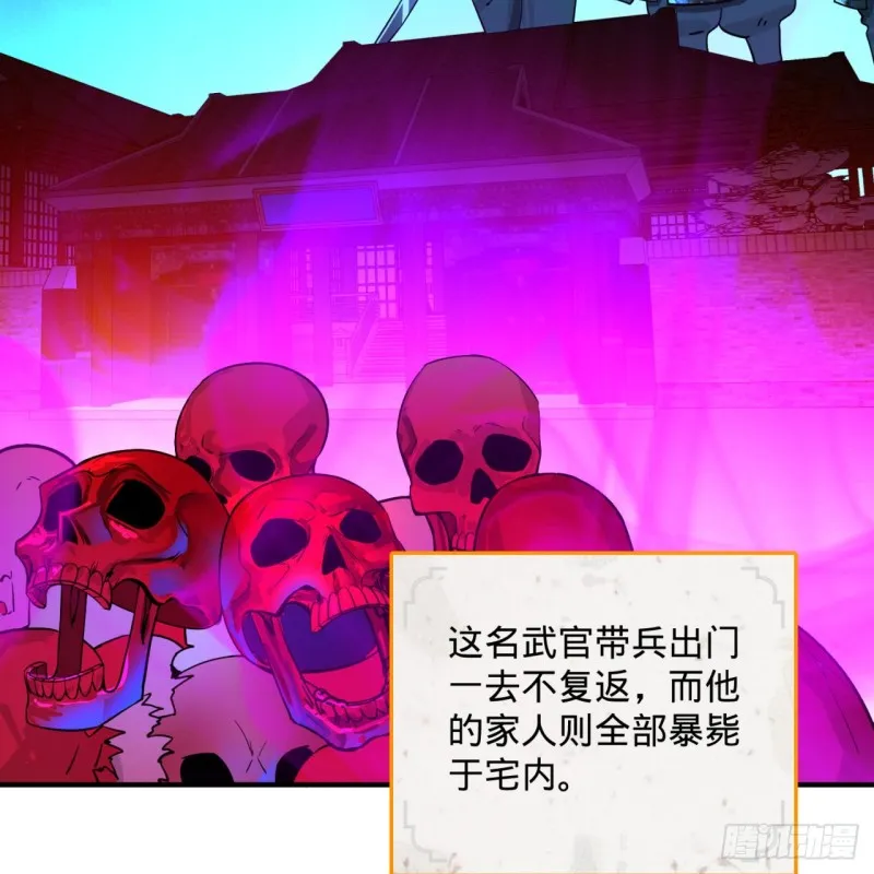 186回 受刺激了，闭关修炼！ 第77页