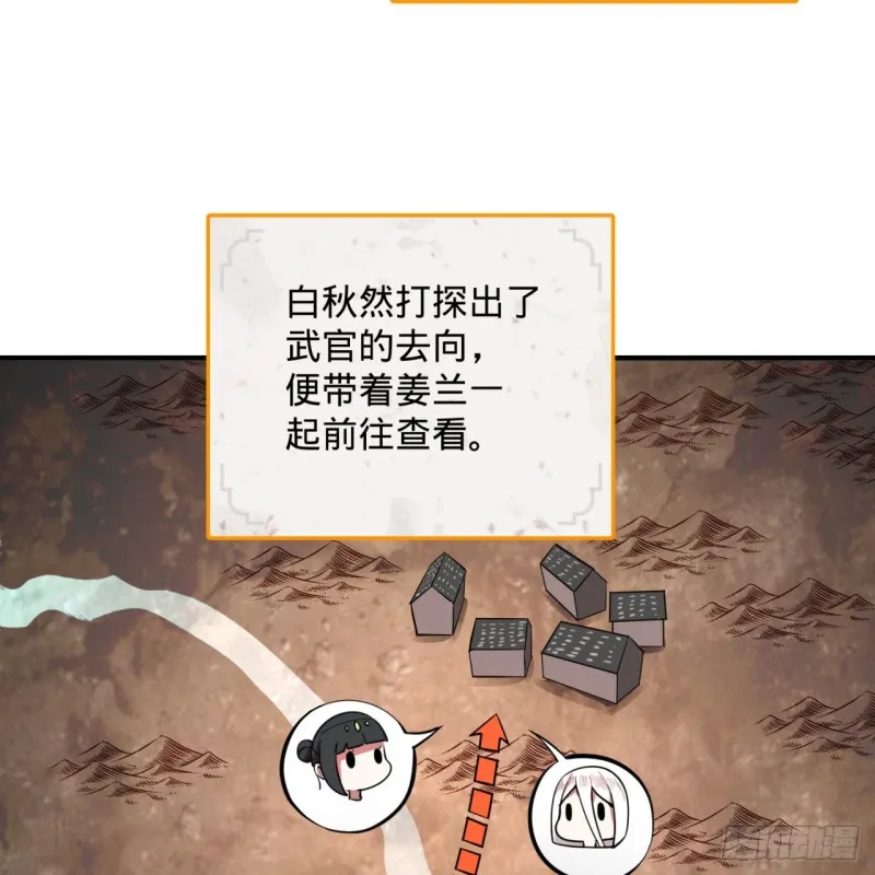 186回 受刺激了，闭关修炼！ 第78页