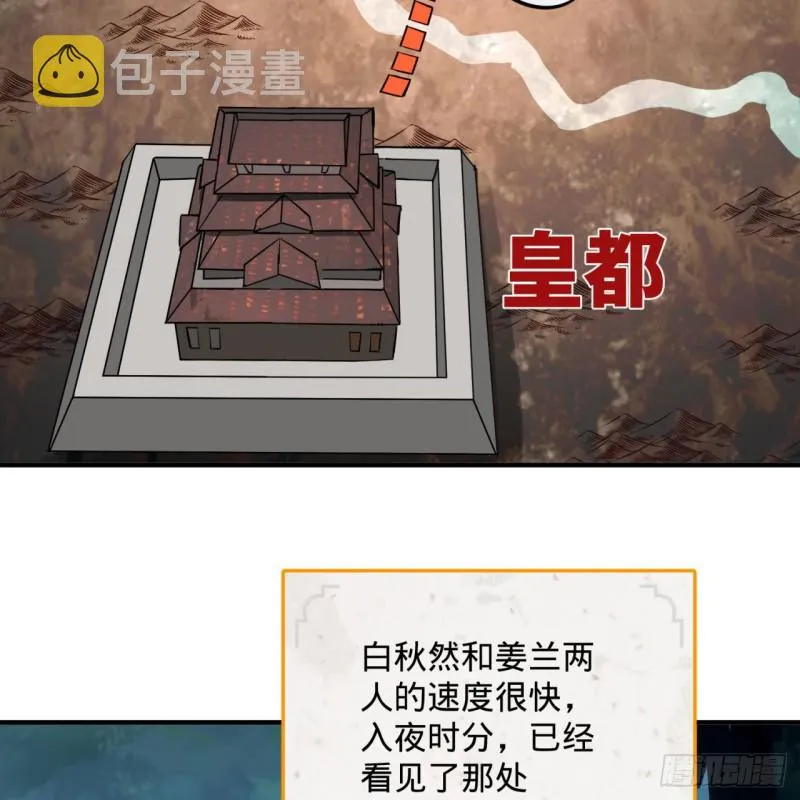 186回 受刺激了，闭关修炼！ 第79页