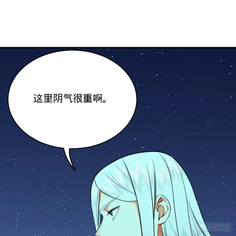 186回 受刺激了，闭关修炼！ 第83页