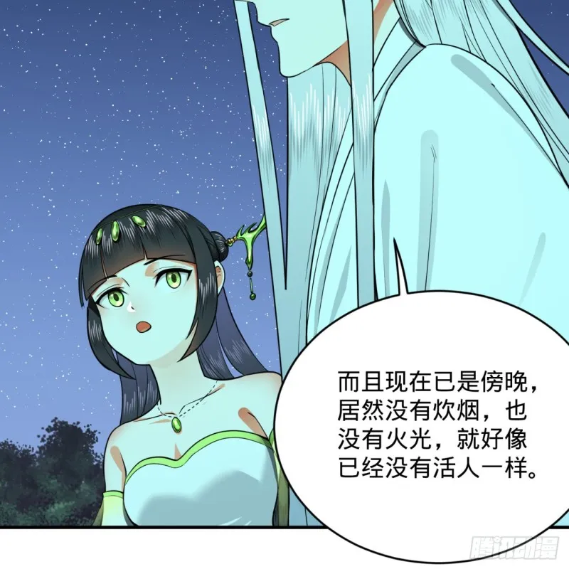 186回 受刺激了，闭关修炼！ 第84页
