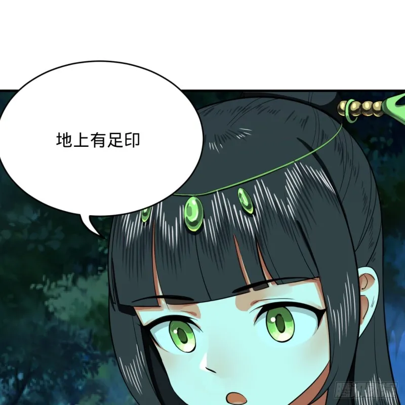 186回 受刺激了，闭关修炼！ 第85页