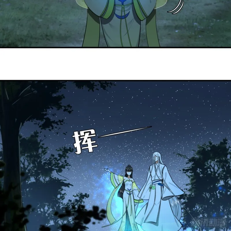 186回 受刺激了，闭关修炼！ 第87页