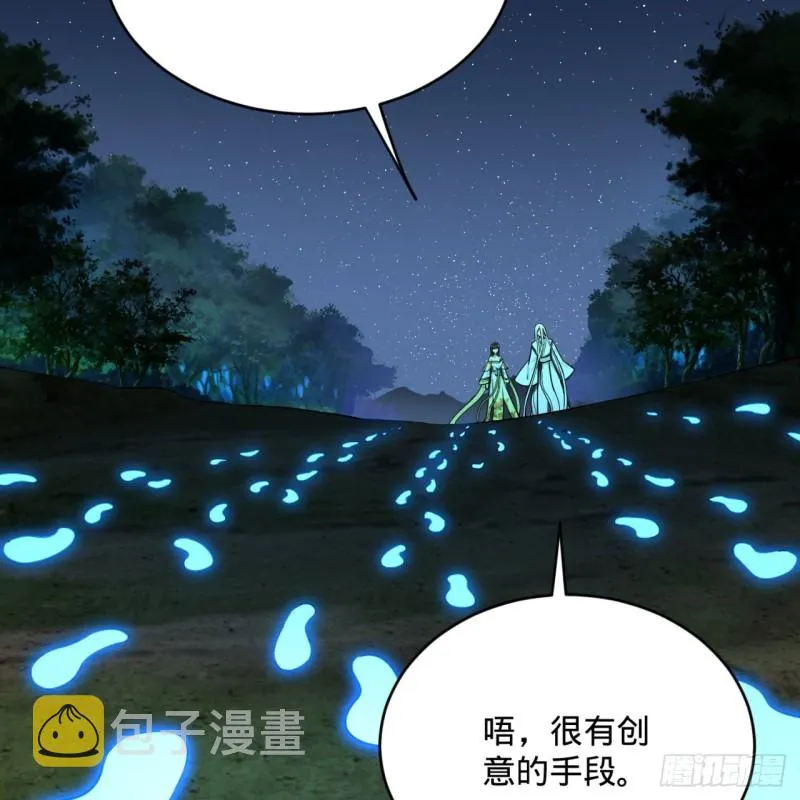 186回 受刺激了，闭关修炼！ 第89页