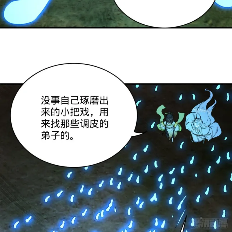 186回 受刺激了，闭关修炼！ 第90页
