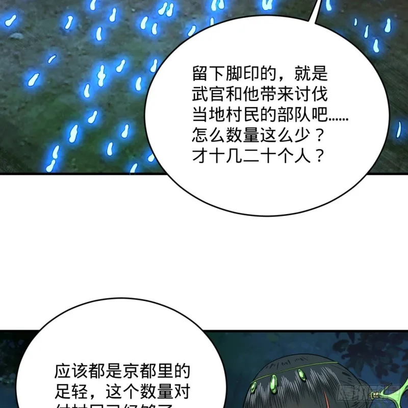 186回 受刺激了，闭关修炼！ 第91页