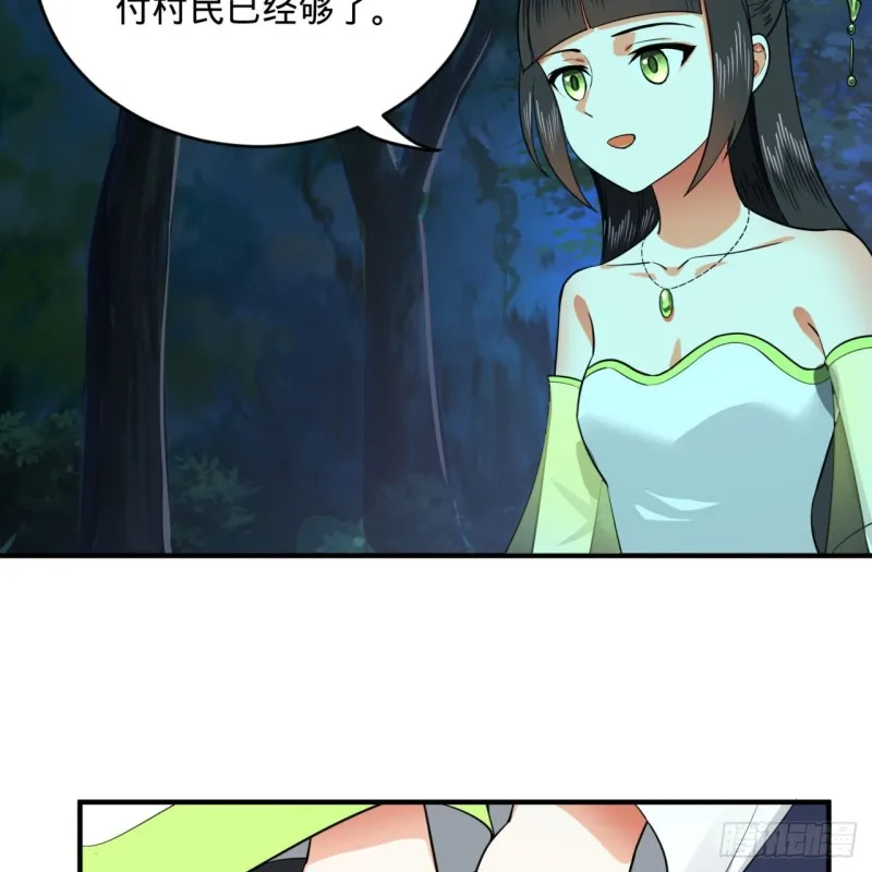 186回 受刺激了，闭关修炼！ 第92页