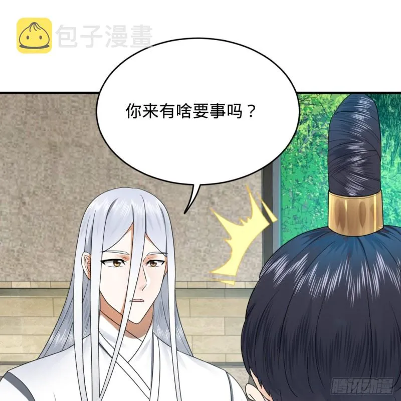 189回 你把我师尊藏哪儿了？ 第3页