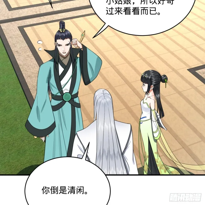 189回 你把我师尊藏哪儿了？ 第5页