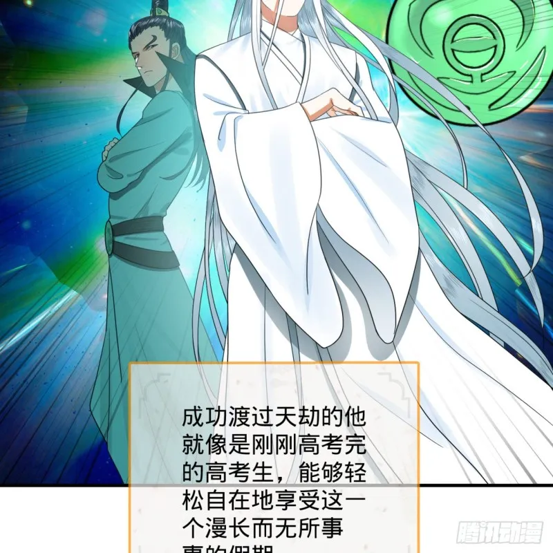 189回 你把我师尊藏哪儿了？ 第7页