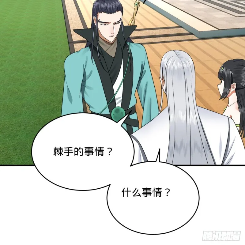 189回 你把我师尊藏哪儿了？ 第9页