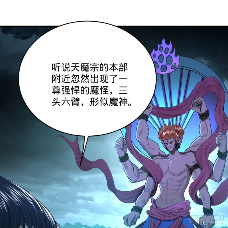 189回 你把我师尊藏哪儿了？ 第10页