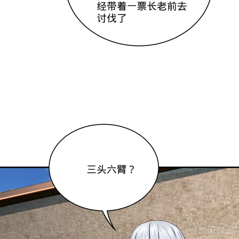 189回 你把我师尊藏哪儿了？ 第12页