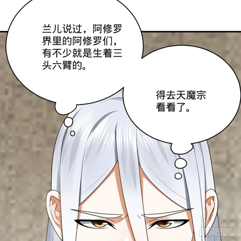 189回 你把我师尊藏哪儿了？ 第14页