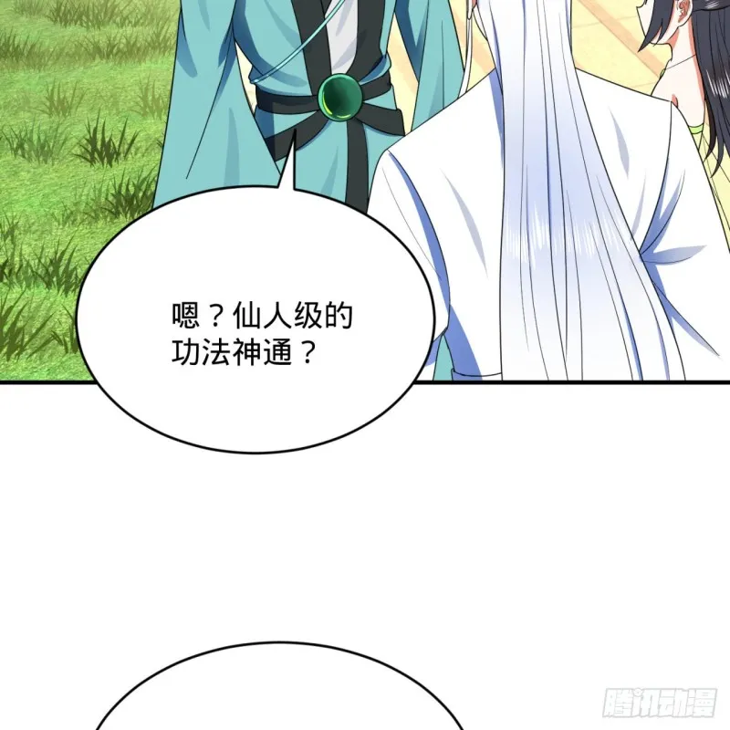 189回 你把我师尊藏哪儿了？ 第17页