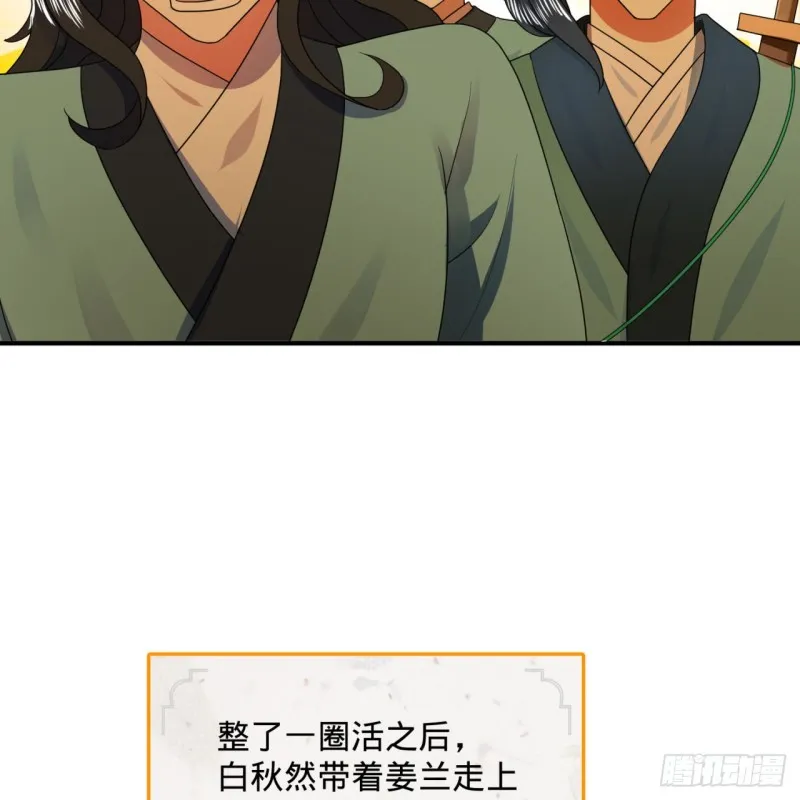 189回 你把我师尊藏哪儿了？ 第21页